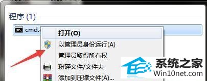 win10系统无法验证数字签名的图文步骤