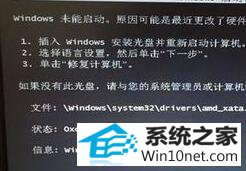 win10系统无法验证数字签名的图文步骤