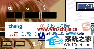 win10ϵͳȺӢ7佫ƳͼĲ