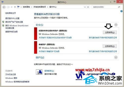 win10ϵͳwindows defenderʾ577ͼĲ