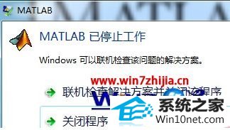 win10ϵͳMatlabֹͣڵͼĲ