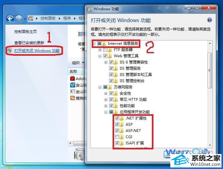 展开internet 信息服务 win10系统安装iis10.5后运行asp文件提示500错误的图文步骤
