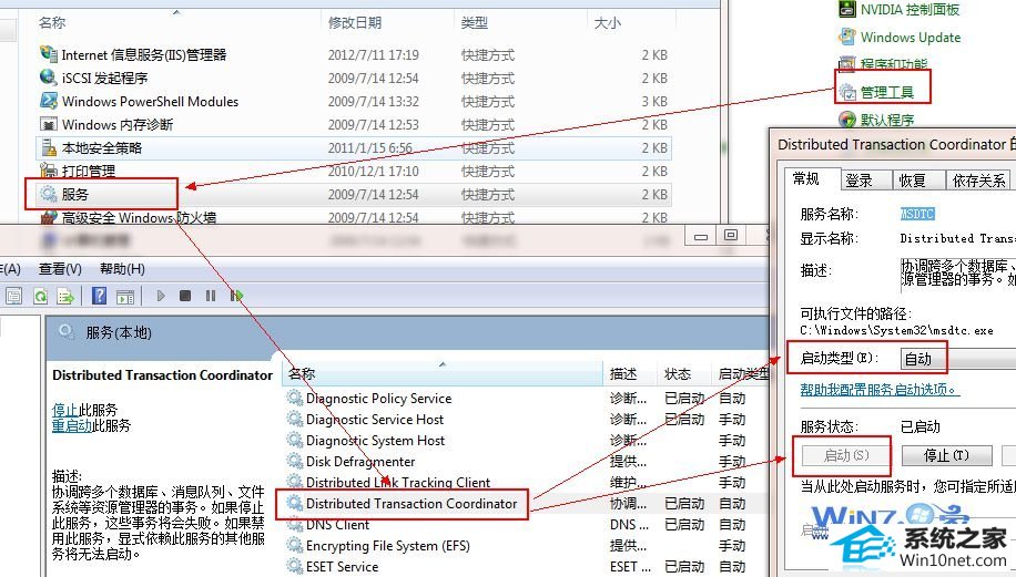 启动distributedTransaction Coordinator win10系统安装iis10.5后运行asp文件提示500错误的图文步骤