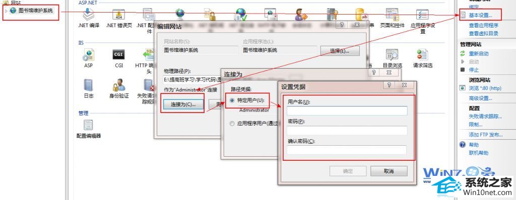 配置连接身份信息 win10系统安装iis10.5后运行asp文件提示500错误的图文步骤