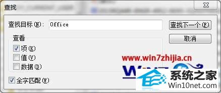 win10ϵͳװoffice2007ʱ޷װͼĲ