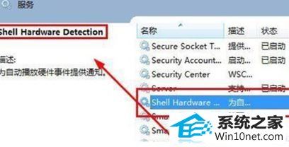 win10系统光驱自动弹出的图文步骤
