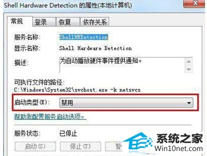 win10系统光驱自动弹出的图文步骤