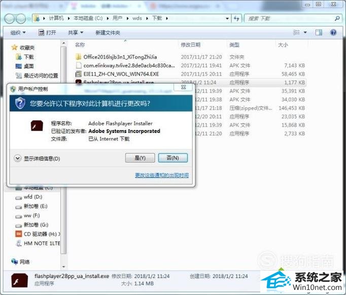 win10谷歌浏览器提示flash player已过期的图文步骤 win10系统谷歌浏览器提示flash player已过期的图文步骤