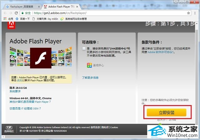 win10谷歌浏览器提示flash player已过期的图文步骤 win10系统谷歌浏览器提示flash player已过期的图文步骤