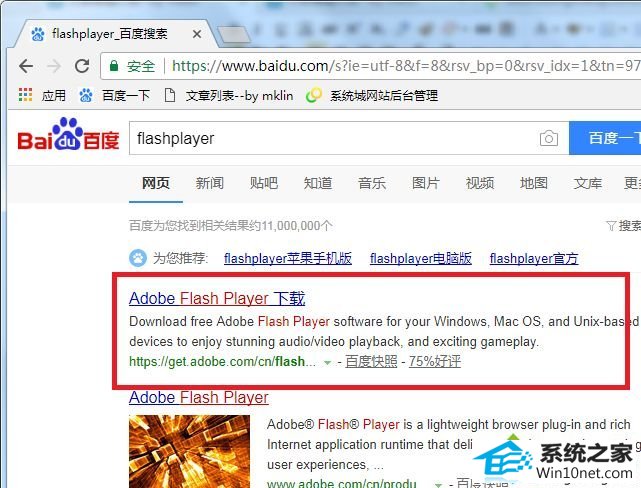 win10谷歌浏览器提示flash player已过期的图文步骤 win10系统谷歌浏览器提示flash player已过期的图文步骤