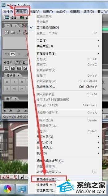 win10提示音频输入尚未激活无法录制音频怎么办 win10系统提示音频输入尚未激活无法录制音频的图文步骤