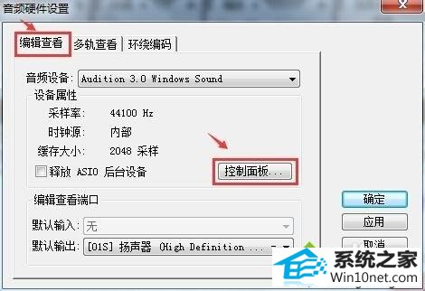 win10提示音频输入尚未激活无法录制音频怎么办 win10系统提示音频输入尚未激活无法录制音频的图文步骤