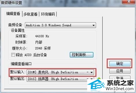 win10提示音频输入尚未激活无法录制音频怎么办 win10系统提示音频输入尚未激活无法录制音频的图文步骤