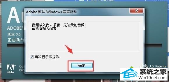 win10提示音频输入尚未激活无法录制音频怎么办 win10系统提示音频输入尚未激活无法录制音频的图文步骤
