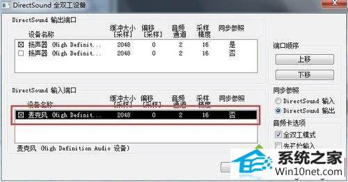 win10提示音频输入尚未激活无法录制音频怎么办 win10系统提示音频输入尚未激活无法录制音频的图文步骤