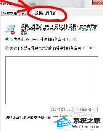 win10经常弹出com surrogate已停止工作提示怎么办 win10系统经常弹出com surrogate已停止工作提示的图文步骤