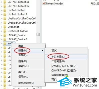 win10系统程序无法锁定到任务栏怎么办 win10系统程序无法锁定到任务栏的图文步骤