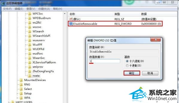 win10电脑没插u盘却显示u盘图标的图文步骤 win10系统电脑没插u盘却显示u盘图标的图文步骤