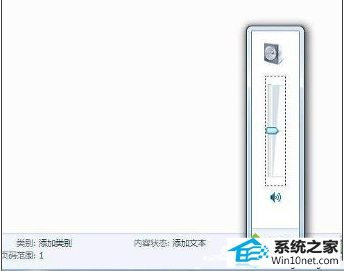 win10系统扬声器打不开怎么办 win10系统扬声器打不开的图文步骤