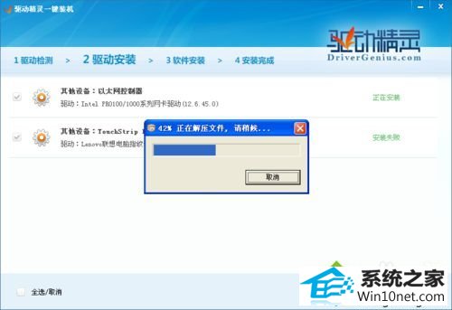 点击【安装驱动程序和软件】 win10系统设备管理器中“以太网控制器”选项出现黄色问号的图文步骤