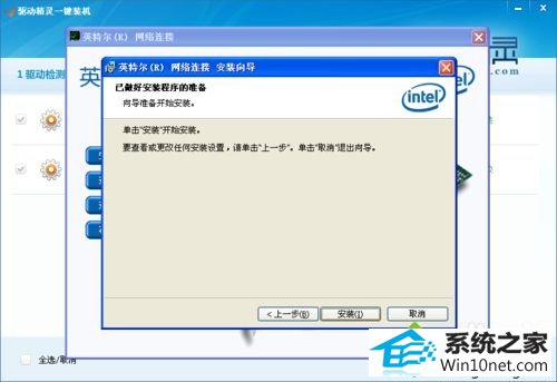点击【安装】 win10系统设备管理器中“以太网控制器”选项出现黄色问号的图文步骤