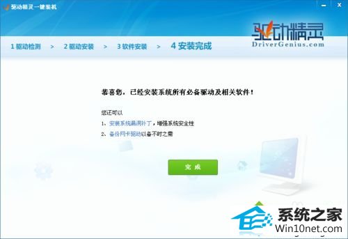 点击【完成】 win10系统设备管理器中“以太网控制器”选项出现黄色问号的图文步骤