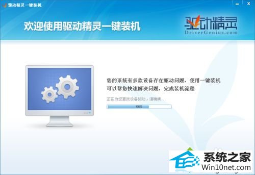 点击【开始安装】 win10系统设备管理器中“以太网控制器”选项出现黄色问号的图文步骤