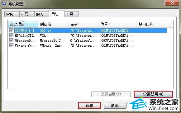 点击“应用-确定” win10系统打开桌面图标要很久才显示出来的图文步骤