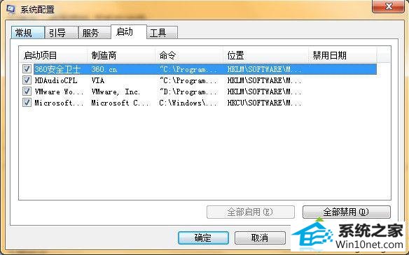 选择“启动” win10系统打开桌面图标要很久才显示出来的图文步骤