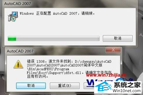 win10ϵͳװAutoCAd 20071308ͼĲ