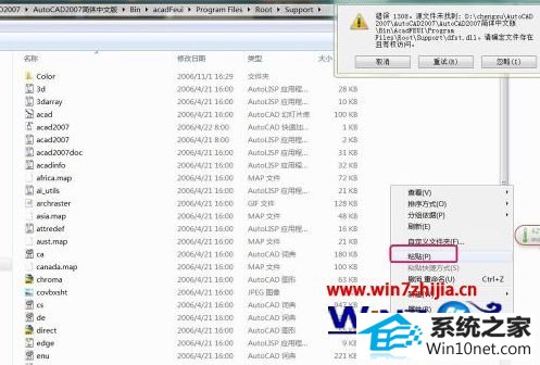 win10系统安装AutoCAd 2007出现1308错误的图文步骤
