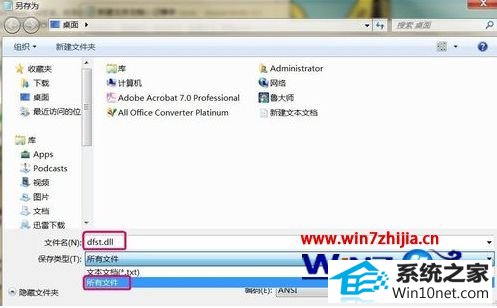 win10系统安装AutoCAd 2007出现1308错误的图文步骤