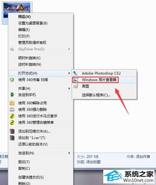 选择windows照片查看器打开图片 win10系统在ps里面打开图片提示“无法完成请求,因为程序出错”的图文步骤