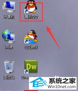 登录QQ软件 win10系统在ps里面打开图片提示“无法完成请求,因为程序出错”的图文步骤