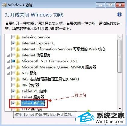 win10ϵͳtelnetͼĲ