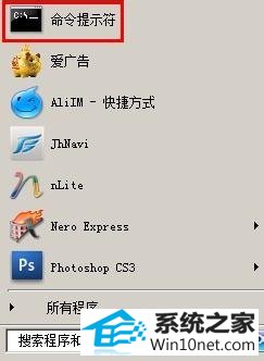 输入:CMd win10系统不能用telnet命令的图文步骤