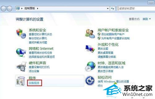 点击进入 win10系统不能用telnet命令的图文步骤