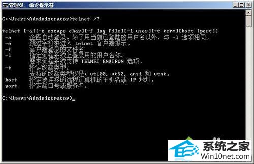 输入 :telnet /? win10系统不能用telnet命令的图文步骤
