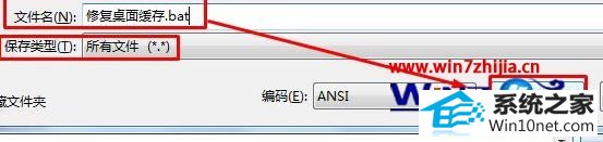 win10系统桌面上office图标变成白色的图文步骤