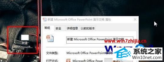 win10ϵͳofficeͼɰɫͼĲ