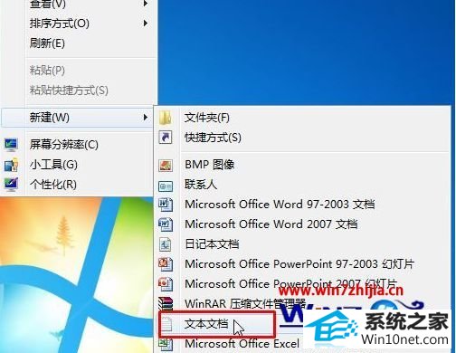 win10系统桌面上office图标变成白色的图文步骤