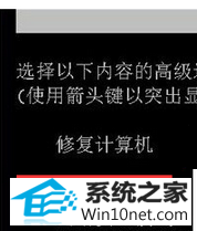 进入“安全模式” win10系统开机不显示桌面怎么回事|win10系统开机不显示桌面的图文步骤