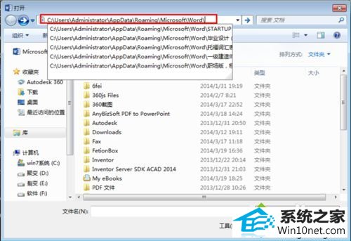 点击“回车键enter” win10系统中word文件丢失的图文步骤