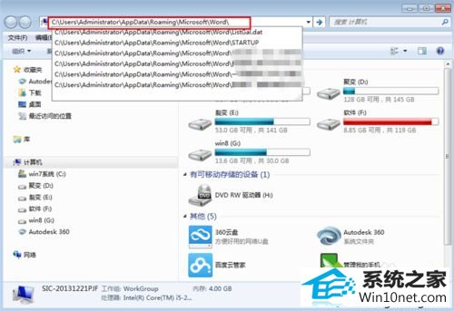 点击选择 win10系统中word文件丢失的图文步骤