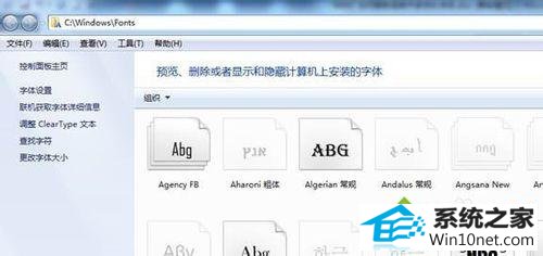 删除字体 win10系统字体删不掉的图文步骤