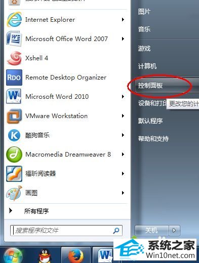 找到“控制面板‘ win10系统字体删不掉的图文步骤