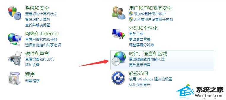 打开控制面板 win10系统安装搜狗输入法后不能用的图文步骤