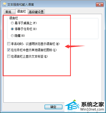 点击勾选 win10系统安装搜狗输入法后不能用的图文步骤