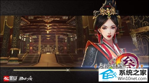 剑三游戏 win10系统重装后打开剑三出现读条一半就闪退的图文步骤