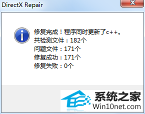 点击确定 win10系统重装后打开剑三出现读条一半就闪退的图文步骤